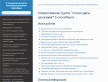 Tablet Screenshot of peshemove.org